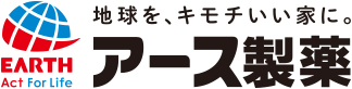 アース製薬 コーポレートアイデンティティ