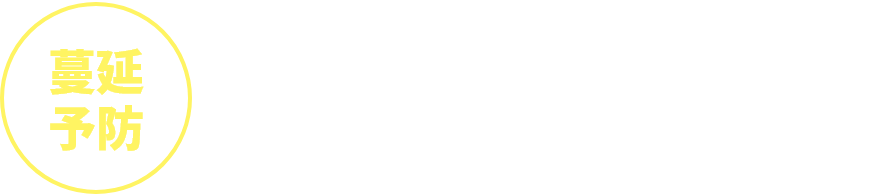 蔓延予防「プロネーターZ」1プッシュ式スプレー 防除用医薬部外品