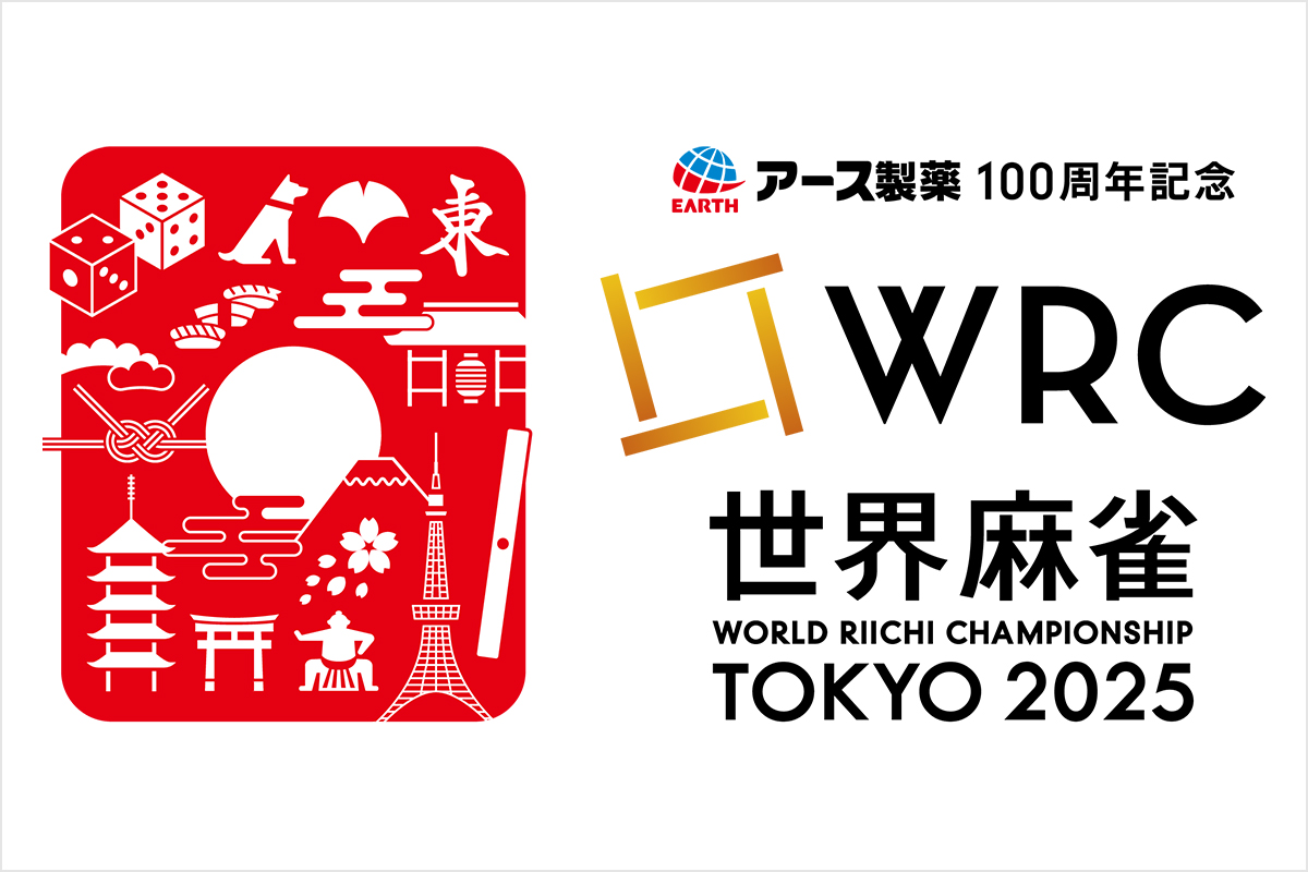 世界麻雀TOKYO2025のロゴ画像