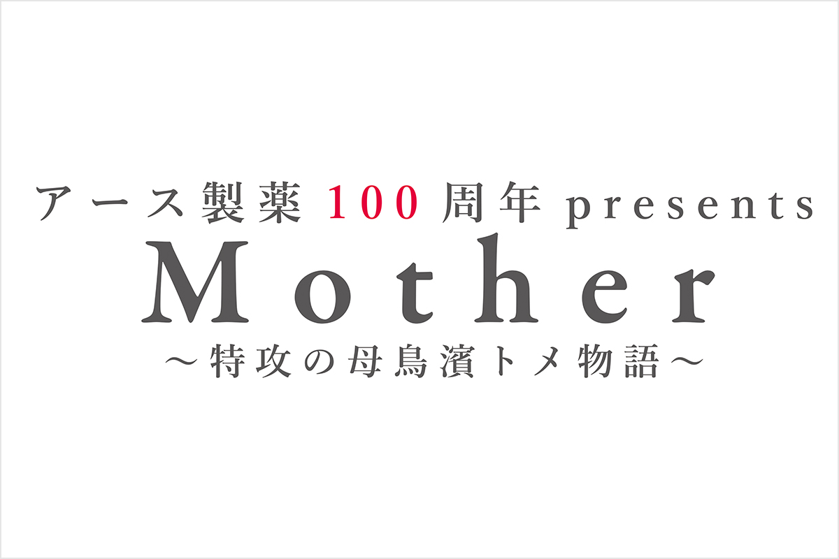 Motherのロゴ画像