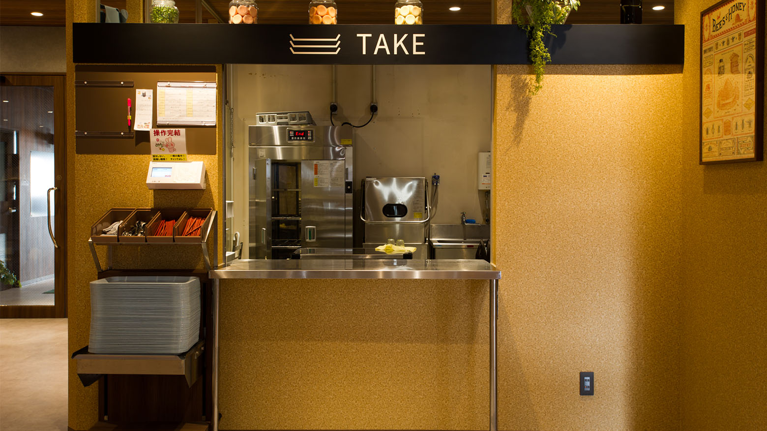 The break space