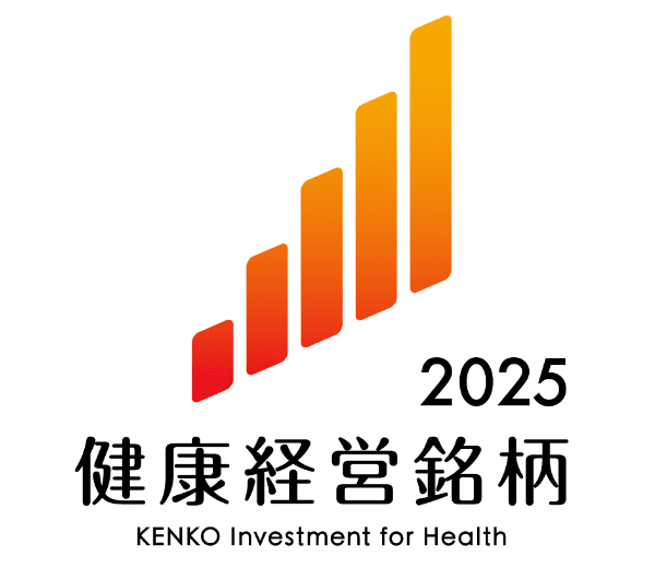 健康経営銘柄2025