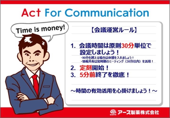 ノー残業デーポスター/会議改革ポスター